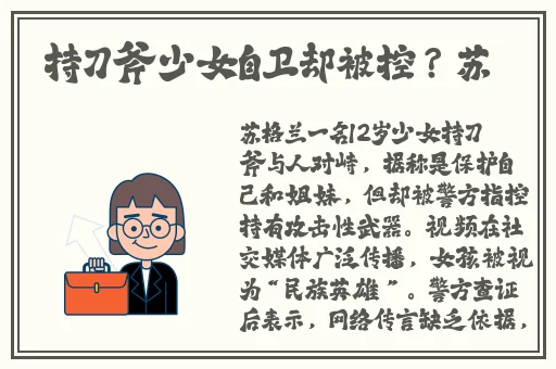 女孩版玩具