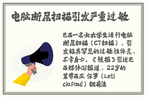 闵儿老师生物课亲身示范